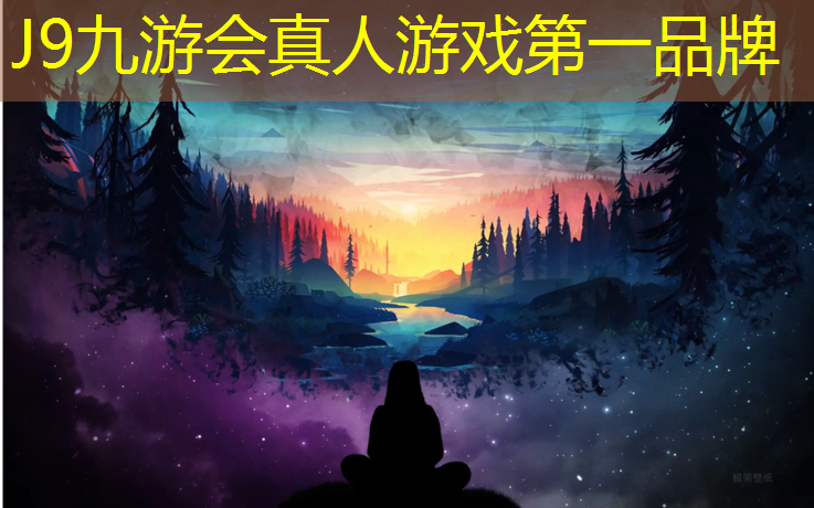 J9九游会真人游戏第一品牌：松江区塑胶跑道球场重建