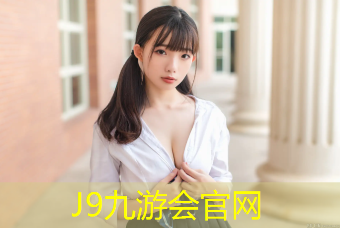 J9九游会官网登录入口：安溪塑胶跑道宽度