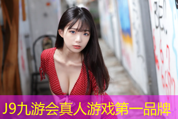 J9九游会真人游戏第一品牌：体操垫做球门怎么做