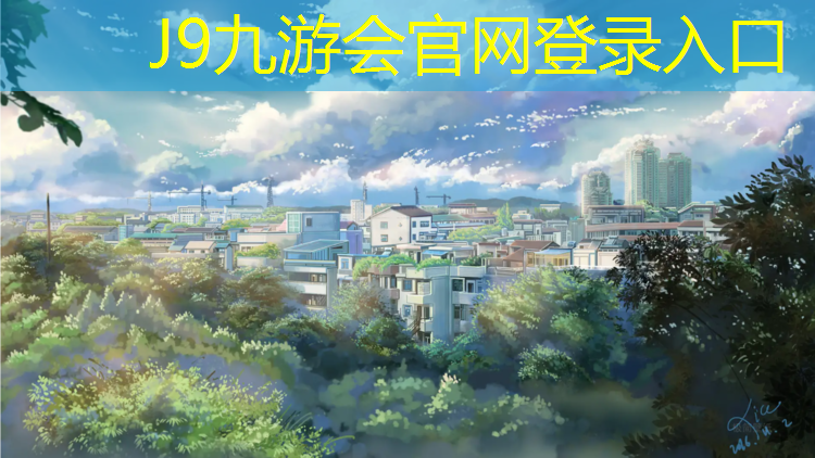 J9九游会真人游戏第一品牌：田径体操垫训练
