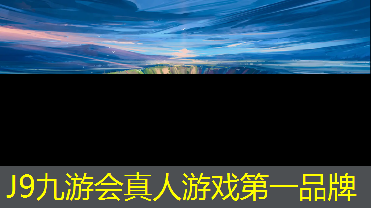 J9九游会真人游戏第一品牌：东莞公园塑胶跑道费用