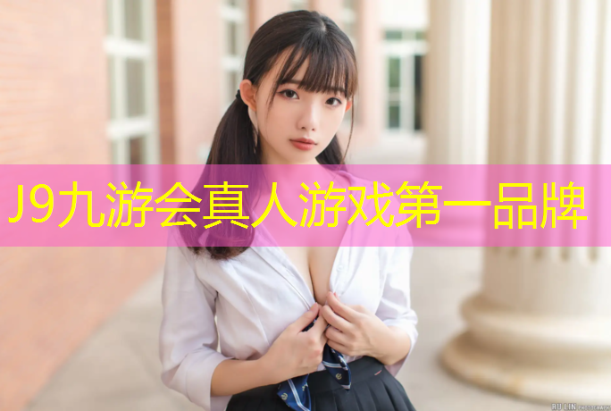 J9九游会官网：徐州承包塑胶跑道