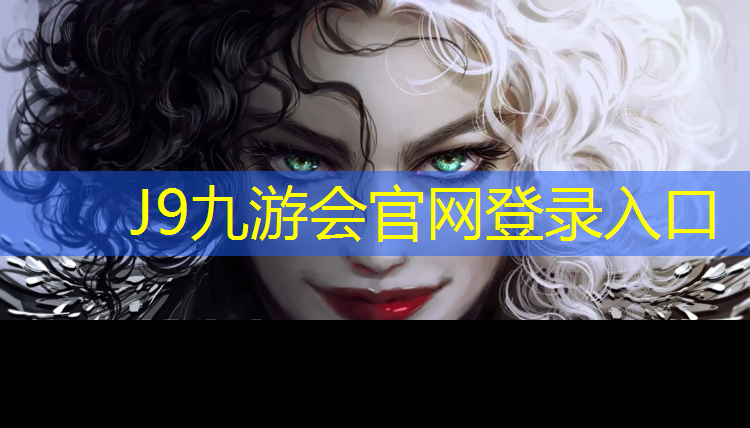 J9九游会官网登录入口：塑胶跑道工程承包