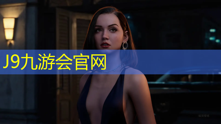 J9九游会真人游戏第一品牌：怎么找塑胶跑道