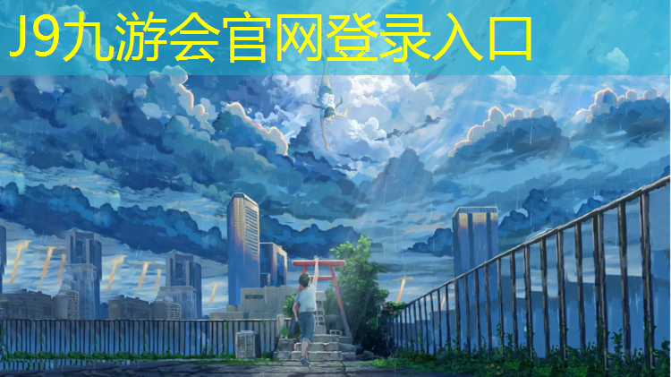 J9九游会官网：跆拳道护具散打护具的区别