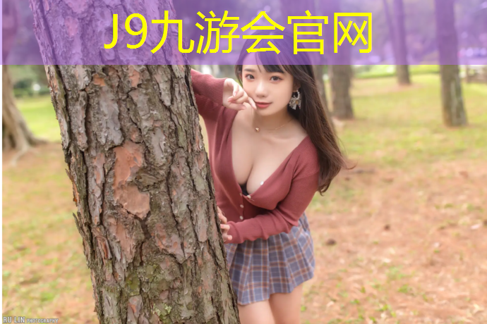 J9九游会真人游戏第一品牌：塑胶跑道甲组