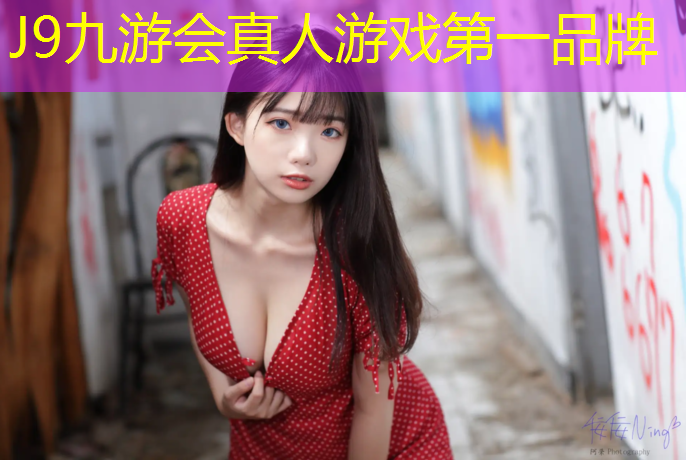 J9九游会官网登录入口：普陀塑胶跑道球场
