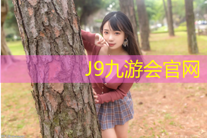 J9九游会官网登录入口：网球网子顺序图解法