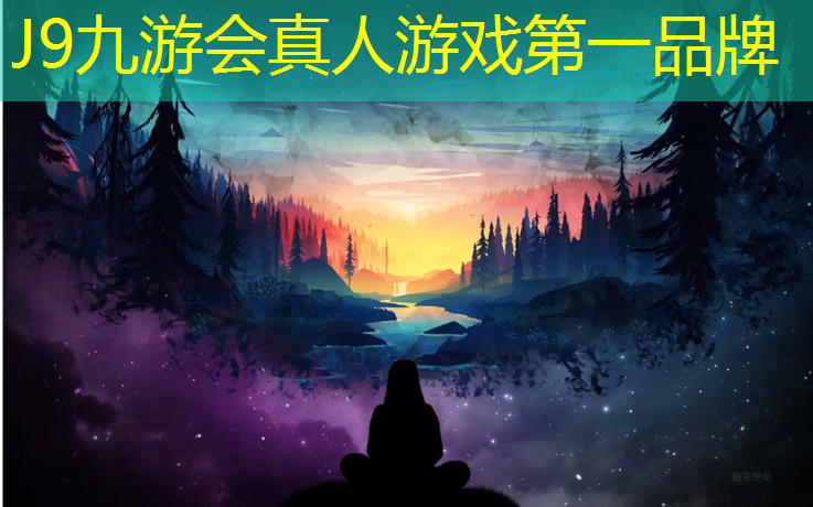 J9九游会官网登录入口：青海特制塑胶跑道建筑风格