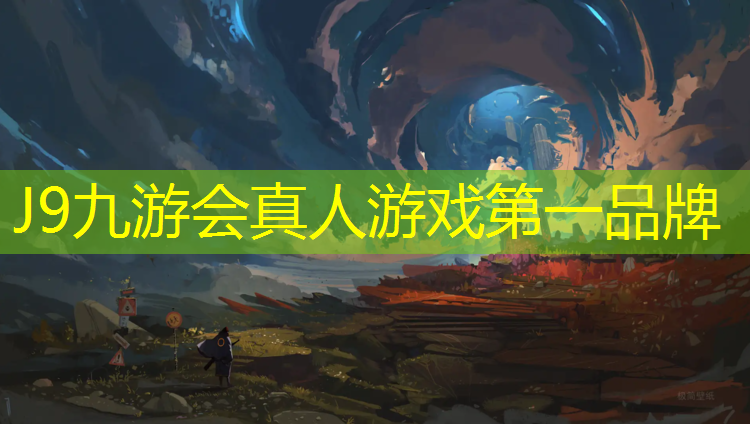 J9九游会真人游戏第一品牌：网球网前截击球种类