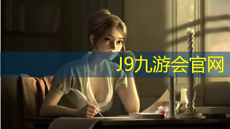 J9九游会官网登录入口：白鞋子红色塑胶跑道