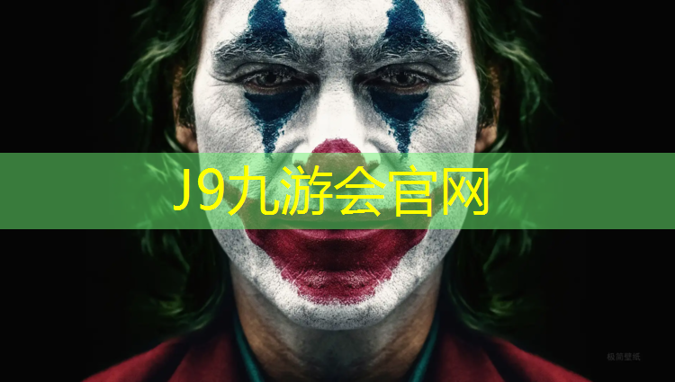 J9九游会官网登录入口：北海塑胶跑道设计