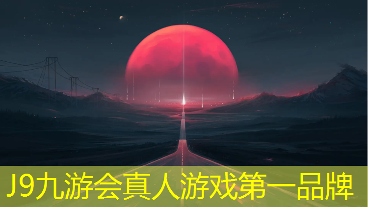 J9九游会官网登录入口：洪梅全系列塑胶跑道