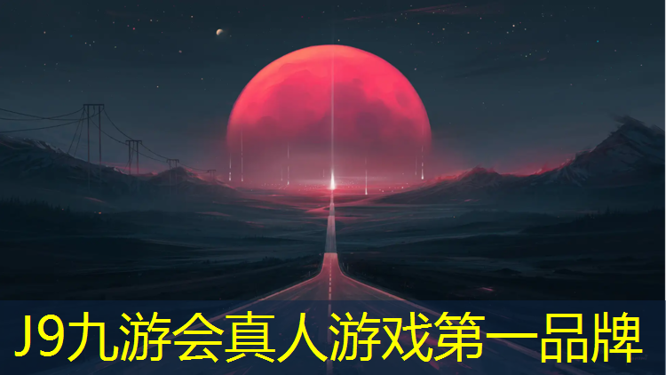 J9九游会官网：金华塑胶跑道地坪