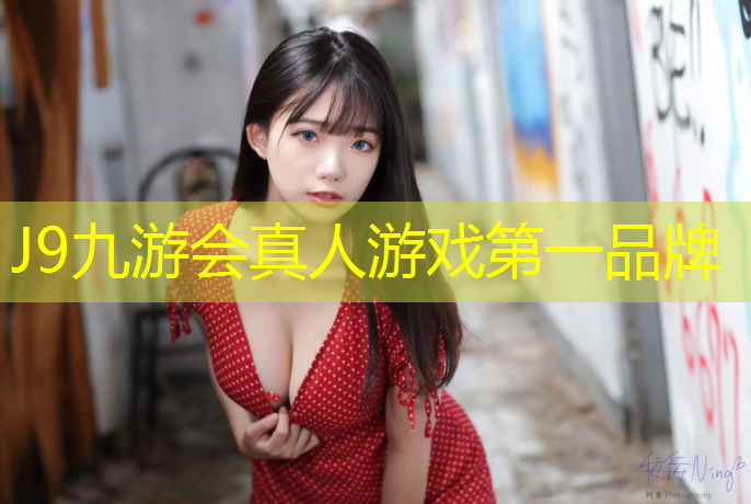 J9九游会官网：湖州塑胶跑道材料供应
