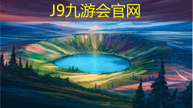 J9九游会官网登录入口：温州小区塑胶跑道施工