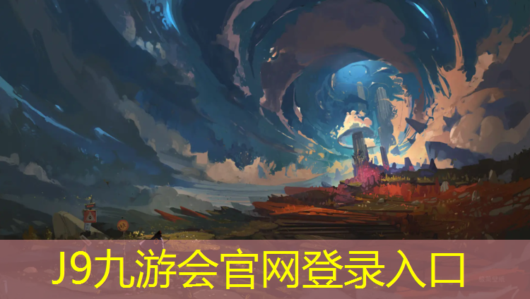 J9九游会真人游戏第一品牌：西区体育场塑胶跑道
