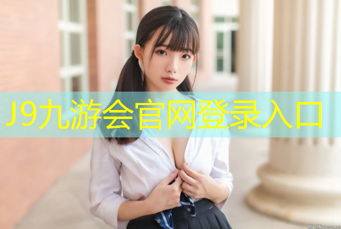 J9九游会真人游戏第一品牌：遂宁透气型塑胶跑道材料