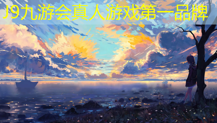 J9九游会真人游戏第一品牌：舟山户外塑胶跑道定制