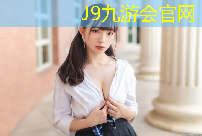 J9九游会官网登录入口：塑胶跑道有几类材料组成