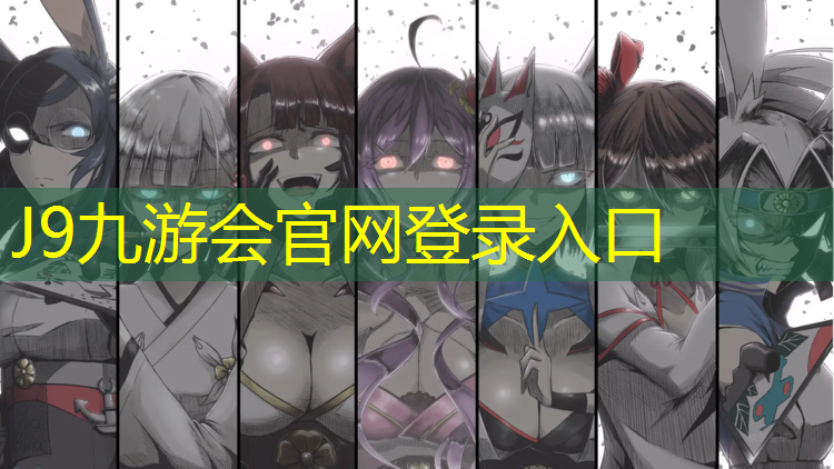 J9九游会真人游戏第一品牌：塑胶跑道是什么胶