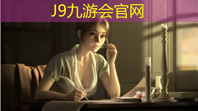 J9九游会真人游戏第一品牌：阜阳预制塑胶跑道施工