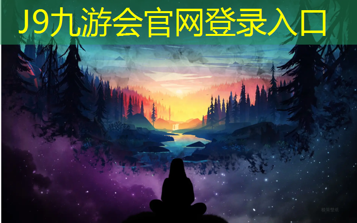 J9九游会真人游戏第一品牌：塑胶跑道比沙地快几秒