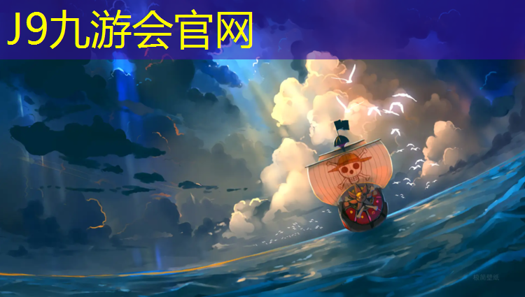 J9九游会官网：塑胶跑道塑胶颗粒怎么清洗