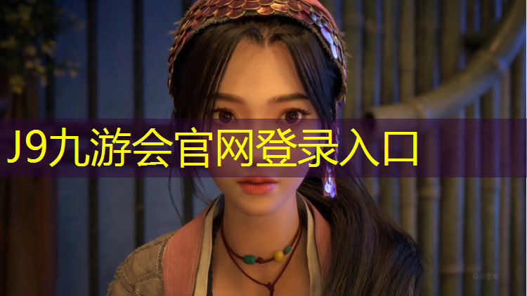 J9九游会官网：伊宁透气性塑胶跑道