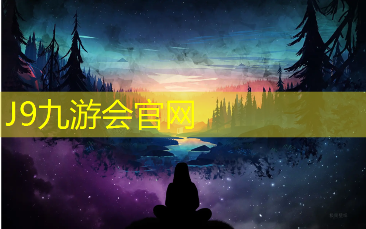 J9九游会真人游戏第一品牌：学校也建塑胶跑道吗_