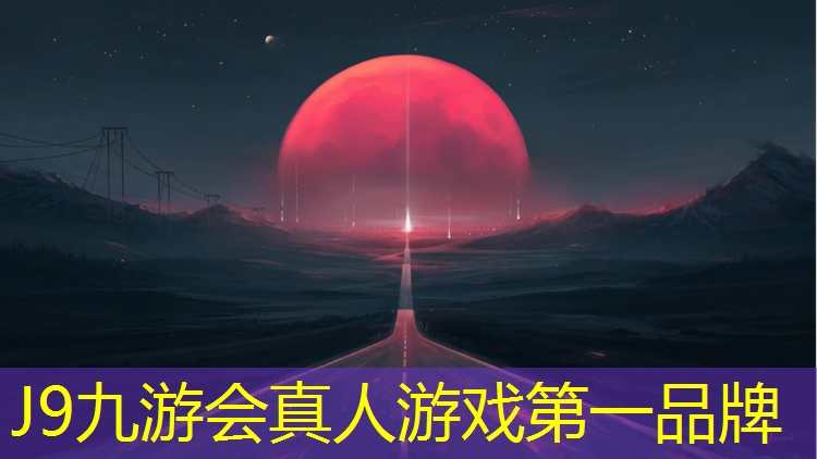 J9九游会官网：泸州软球场塑胶跑道价格