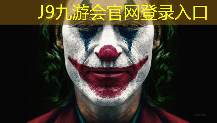 J9九游会官网：启东400米塑胶跑道