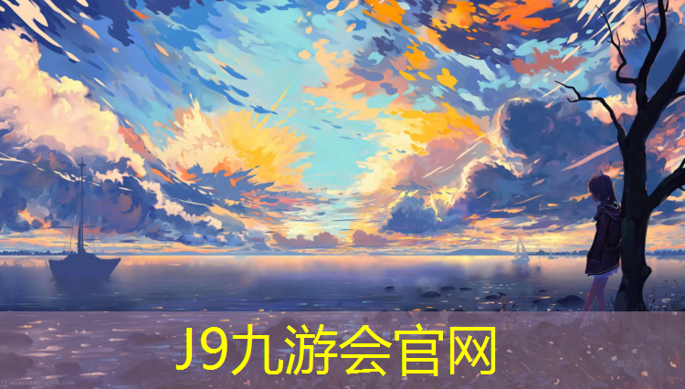 J9九游会真人游戏第一品牌：室内有氧器械健身房有用吗