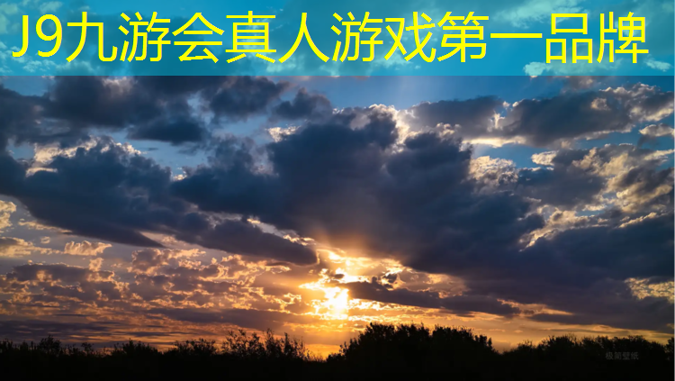 J9九游会官网登录入口：济宁机场塑胶跑道费用