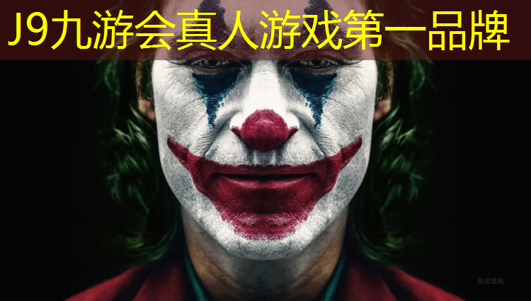 J9九游会官网登录入口：全民健身室内球馆