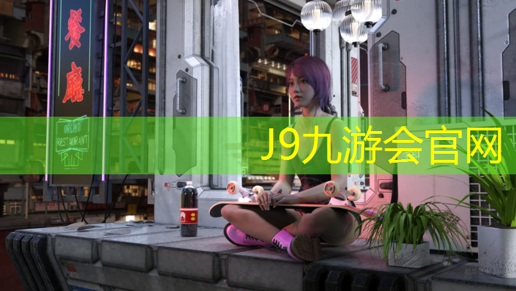 J9九游会官网登录入口：丽水彩色塑胶跑道报价