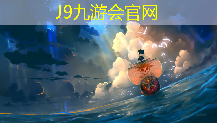 J9九游会官网登录入口：铺设塑胶跑道的人工费