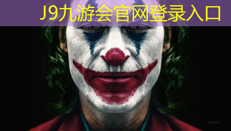 J9九游会官网登录入口：扬州塑胶跑道报价
